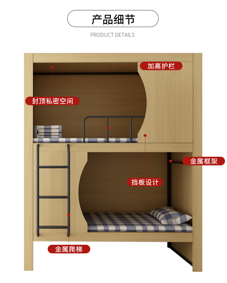 太空舱宿舍床产品细节