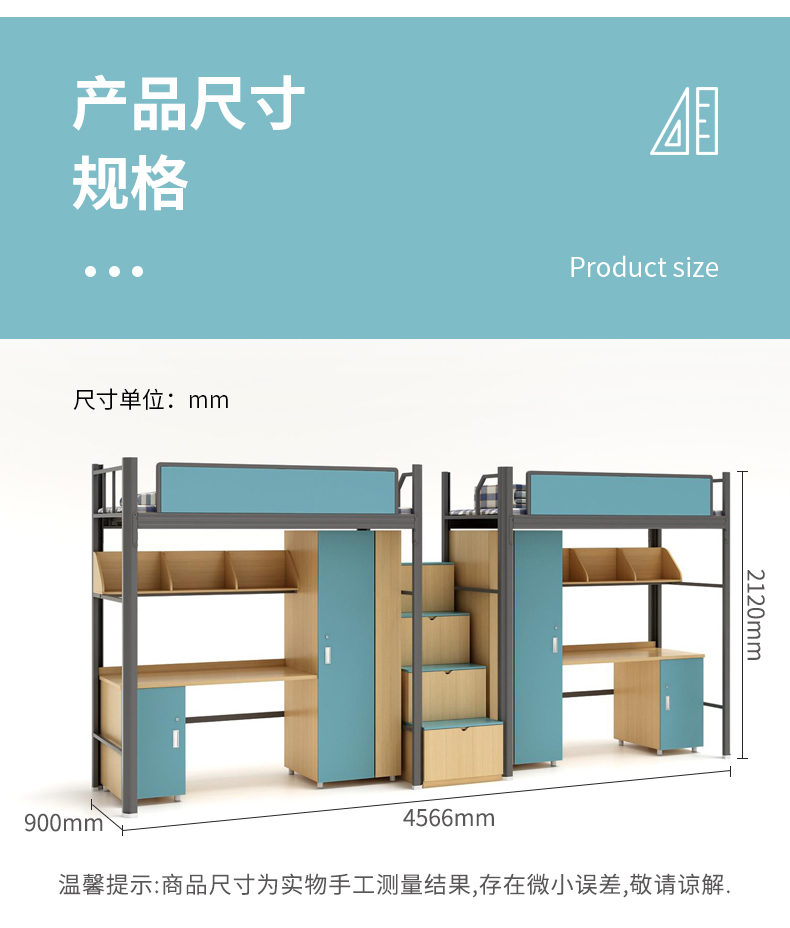 大学生宿舍床尺寸